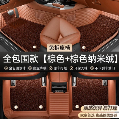 model, starry sky carpet floor mats, Car Carpet - full-coverage-model-brown-brown-nano-velvet-soft-and-comfortable