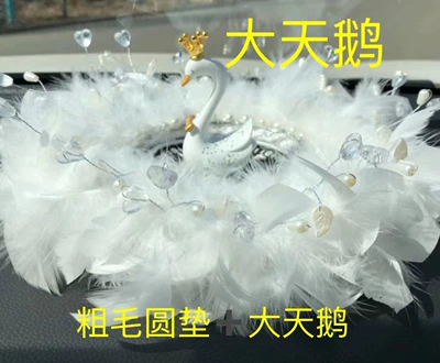 Kt Car Interior Decorations Car Car ornaments - 30-mat-swan