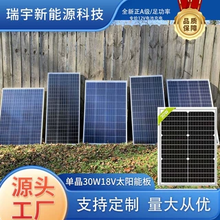 光伏组件30W单晶40W50W60瓦4G视频监控太阳能充12V锂电池可加工定