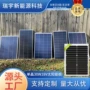 监控组件视频太阳能锂电池