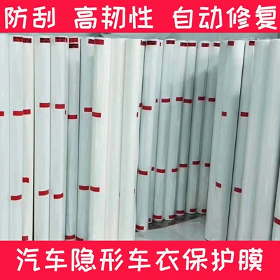 Car TPU invisible car paint protection film TPH transparent self-repair protective anti-scratch full-body car wrap (Car paint protective film) - tph-glossy-invisible-car-wrap-152m-width-1m-multiple-orders-will-be-connected-into-one-whole-piece-other