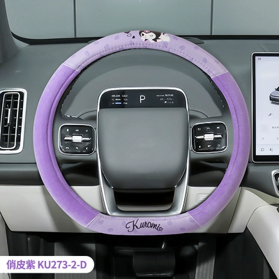 Car Accessories Cute Phone Holder, Sürətlər qutusu və əl tormozu başlıqları - ku273-2d-steering-wheel-cover1-plushleather-d-shaped-36-38cm-universal