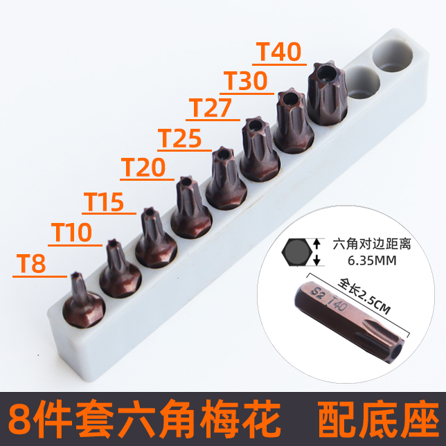 S2 cabeza de lote 6.35MM acero carbonizado en forma de cruz hexagonal ciruela conector eléctrico conjunto de cabeza de destornillador