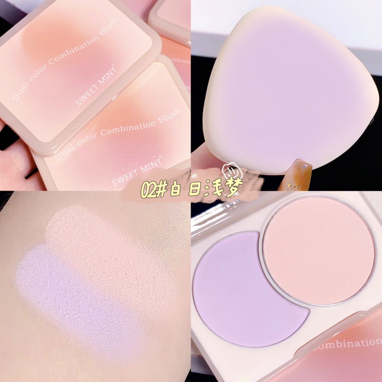 SWEET MINT Two-color Blush for female beginners, student, affordable, high-end look, contactor, high gloss, matte, purple and blue cheeks undefined