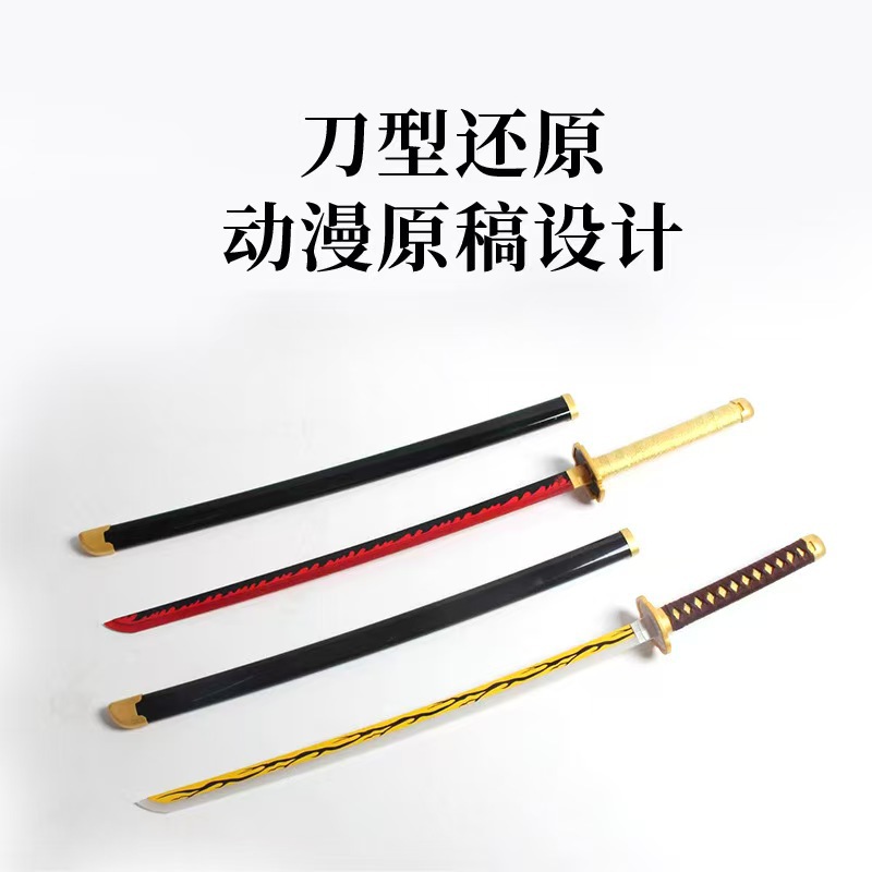 带灯鬼灭之刃日轮刀充电发光款我妻善逸时透无一郎富冈义勇批发-阿里巴巴
