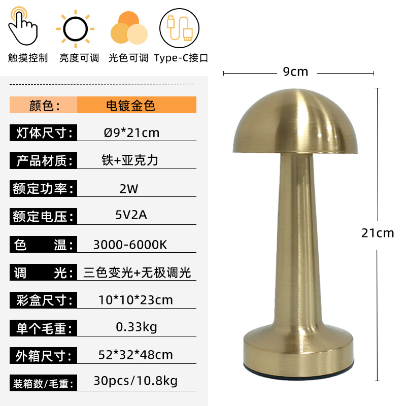 lámpara de escritorio metal transfronterizo LED哑铃 estilo atmósfera bar comedor USB recargable cabezal de cama lámpara de noche tricolor