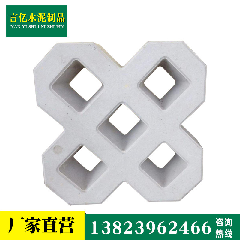 可定 制混凝土8字砖 双八字砖 停车场公园绿化井字砖 园林植草砖