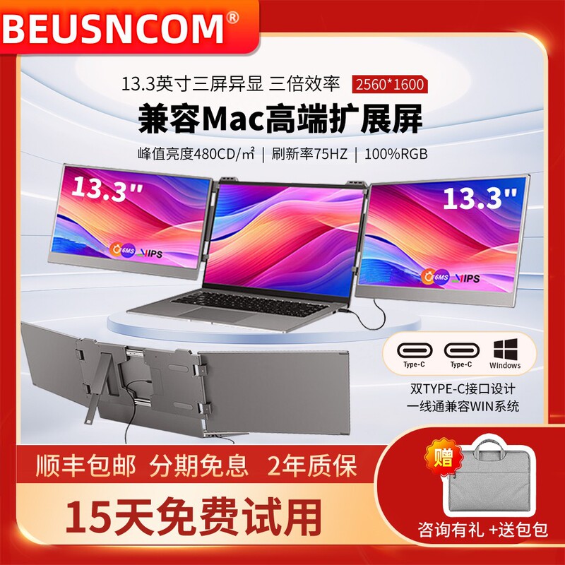 13.3inch Suitable for MacBook Notebook Extended Screen Portable Monitor Computer Secondary Dual Expansion Stock Trading