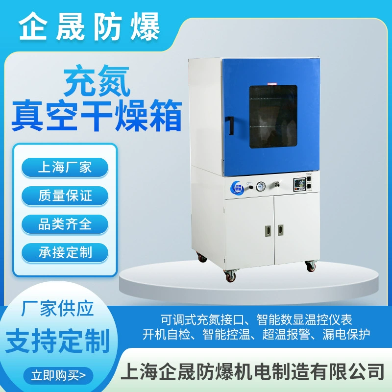 Азотная вакуумная сушильная камера Азотная печь Атмосфера азотной печи для защиты высокотемпературной термообработки вакуумная сушильная камера для испытания азота