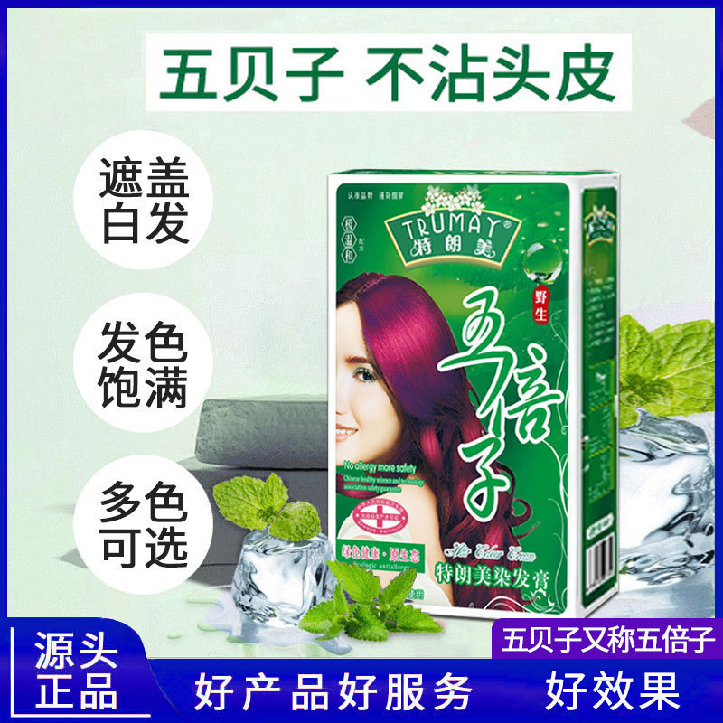 五貝の染毛剤の植物の天然の規格品は白髪のカラーのスーパーを覆います。|undefined