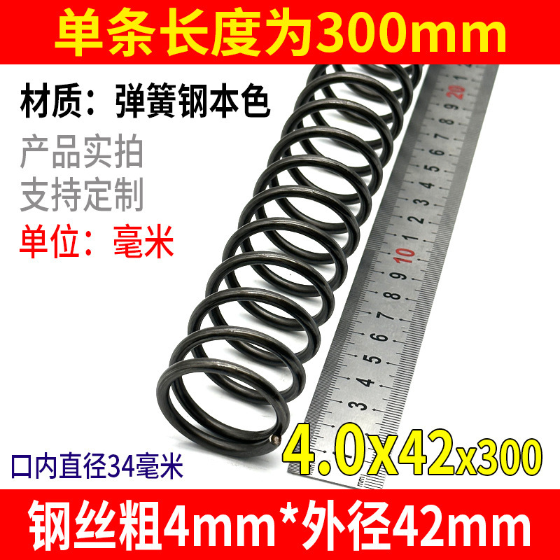 スプリング長さ 300 サイズ 0.3-4.0 機械的衝撃吸収強力圧縮スプリングリターン圧力圧縮スプリング鋼カスタマイズ|undefined