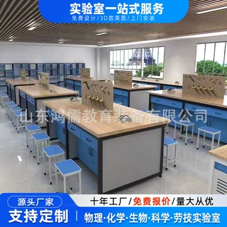 中小学劳技教室劳技桌综合实践操作台通用技术实验桌钢木实训桌椅