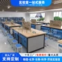 中小学劳技钢木综合桌椅