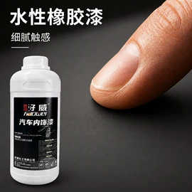 涂饰剂;汽车涂料;塑料涂料