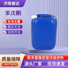 分析试剂;化工中间体;酯