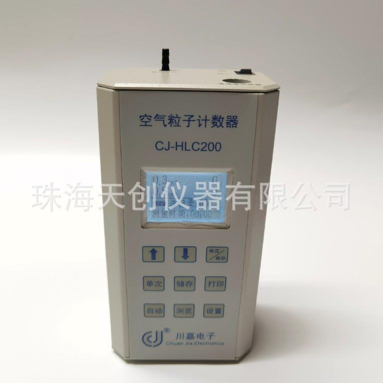川嘉CJ-HLC200空气激光尘埃粒子计数器洁净室手持式粒子计数器