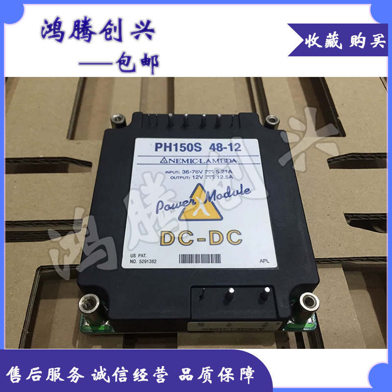 电源模块 PH150S48-12 PH150S48-28 PH100S48-12 PH300F48-15议价