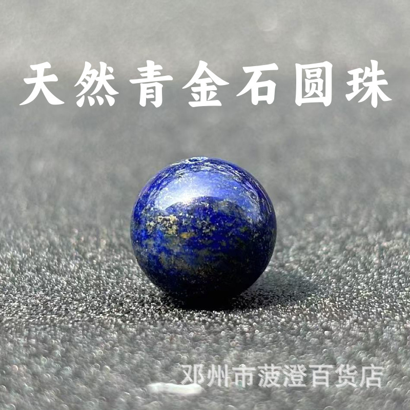 Natural Lapis Lazuli Loose Beads Afghan Lapis Lazuli Handmade DIY Bracelet Beads Round Beads Bulk Sale