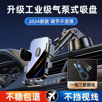 Air Outlet Navigation Holder with — Car phone holder - mirror-suction-cup-charging-cable
