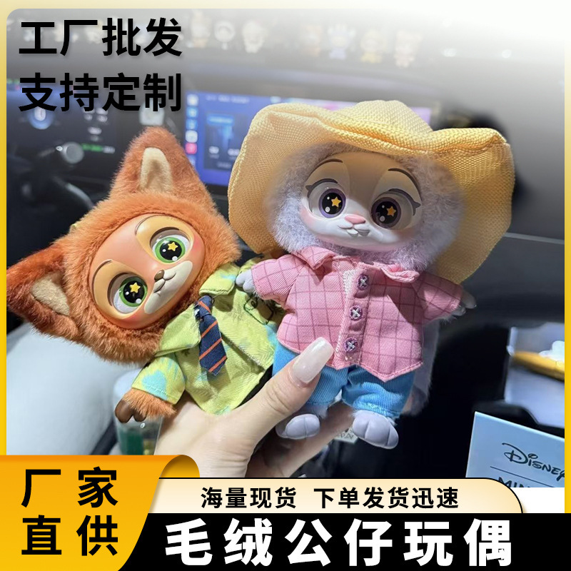 批发疯狂动物城系列搪胶毛绒玩偶可爱玩具摆件潮流公仔周边包挂饰|undefined