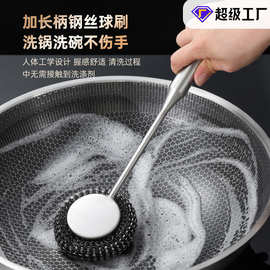 新款厨房专用清洁家用钢丝不粘锅长柄刷锅神器304不锈钢刷子锅刷