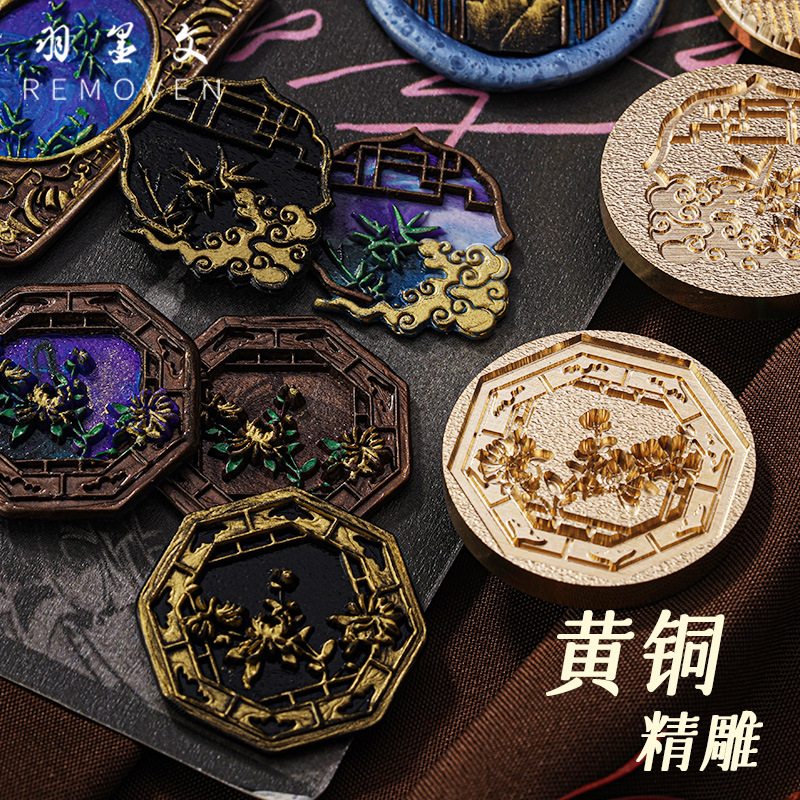 原創火漆印章框中景系列DIY手賬手工封印賀卡請柬火漆印章