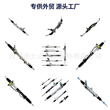 Hydraulic mechanical steering gear suitable for Audi, Mercedes-Benz, Honda, Peugeot, Buick, Volkswagen, Fiat, Toyota, and Ford