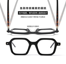 深圳批發跨境電商外銷高端眼鏡潮流拼色花料外貿時尚個性平光鏡