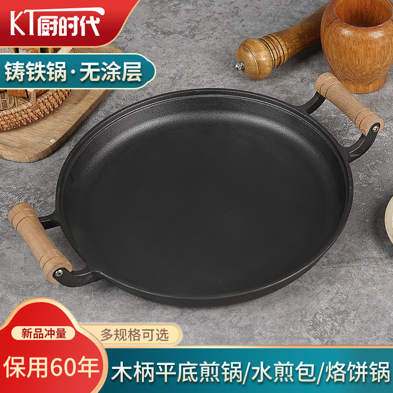 Mango de madera, sartén de fondo plano, sartén para panqueques, sartén para el hogar, sartén para panqueques de hierro fundido, panqueques, herramientas para frutas, no pegajosas