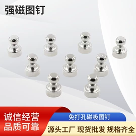 永磁材料;衣钩/挂钩;白板磁粒