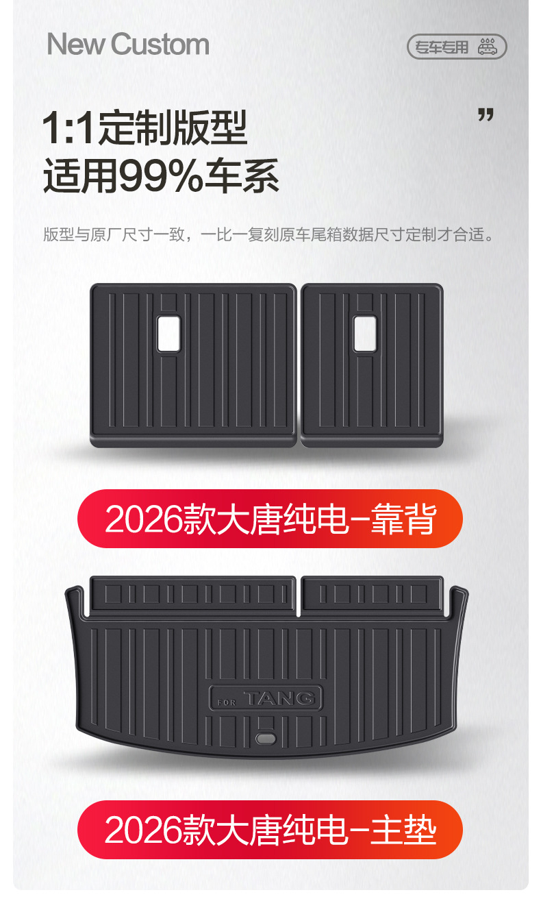 Suitable for BYD Tang trunk mat, car decoration accessories, interior modification parts, car rear trunk mat