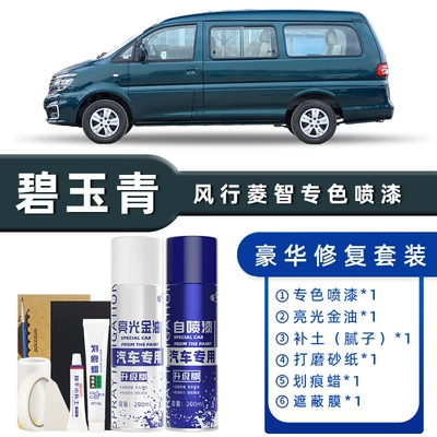 Scratch Repair Paint British Gray, Avtomobil boya qələmləri - product-specification-grids-jasper-green-luxury-restoration-free-soil-replenishment-scratch-wax-masking-film-tools