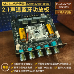 升级款AS21二代 2.1声道TPA3255蓝牙功放板模块高低音220W*2+350W