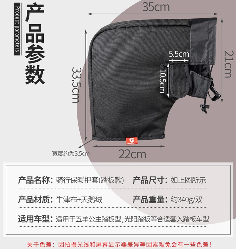 Fujian Super Electric Scooter Handlebar Gloves for Men and Women, Windproof, Thickened Cotton Hand Protectors, Motorcycle Handlebar Covers for Winter Warmth