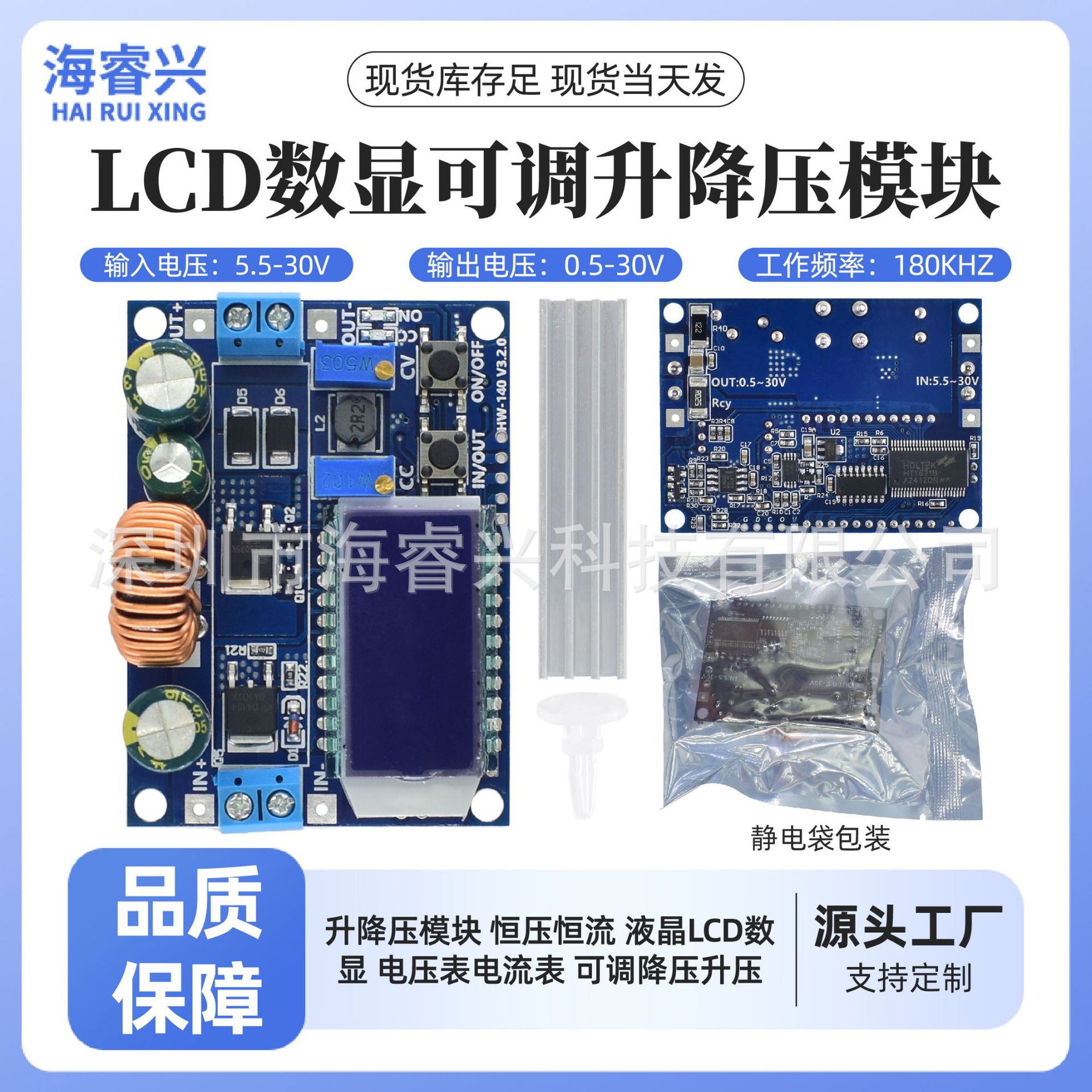 升降压模块恒压恒流液晶LCD数显电压表电流表可调降压升压