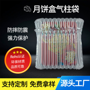 13 column 24 month cake shockproof compression inflatable column bag e-commerce express logistics package buffer air bubble factory wholesale