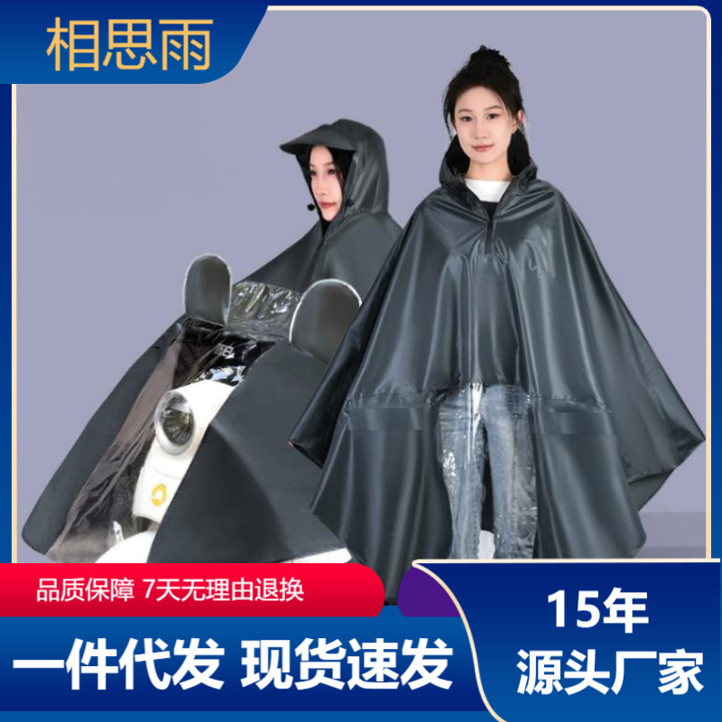 Raincoat Electric Car Oxford Cloth Thickened Long Explosion-proof Rain Electric Car Poncho Waterproof Adult Battery Car Raincoat
