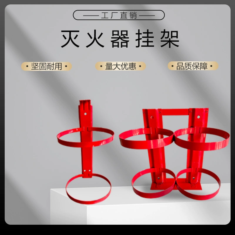 Крепежная рама для огнетушителя из нержавеющей стали, защелкивающаяся крепежная рама, аксессуары для противопожарного оборудования