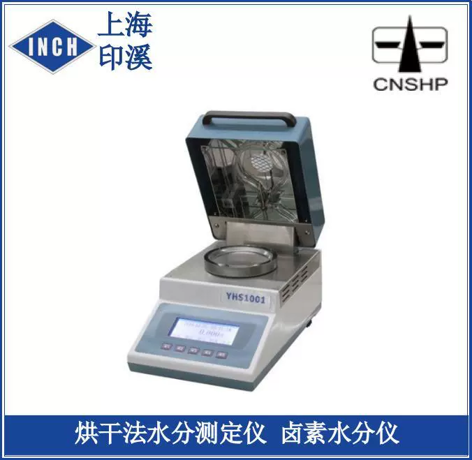 Shanghai Hengping YHS-501 YHS-1001 измеритель влажности при сушке галогенный измеритель влажности