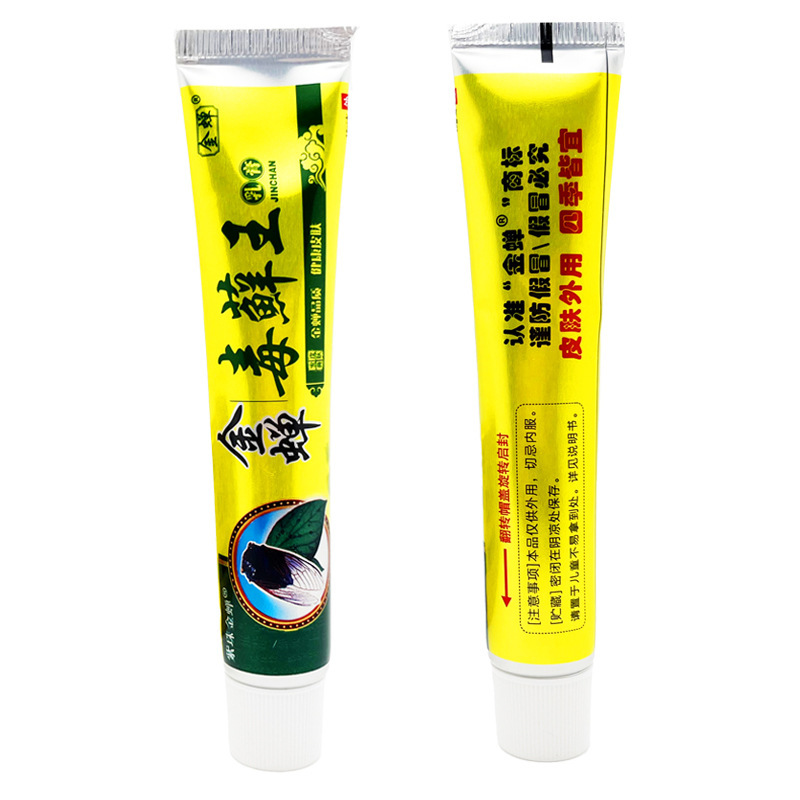 金蝉毒癣王草本乳膏 紫珠金蝉毒藓王皮肤外用止痒软膏乳膏|undefined