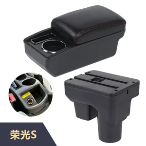Suitable for the interior modification accessories of the central armrest box in the Rongguang S car