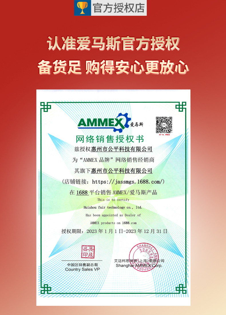 爱马斯详情2