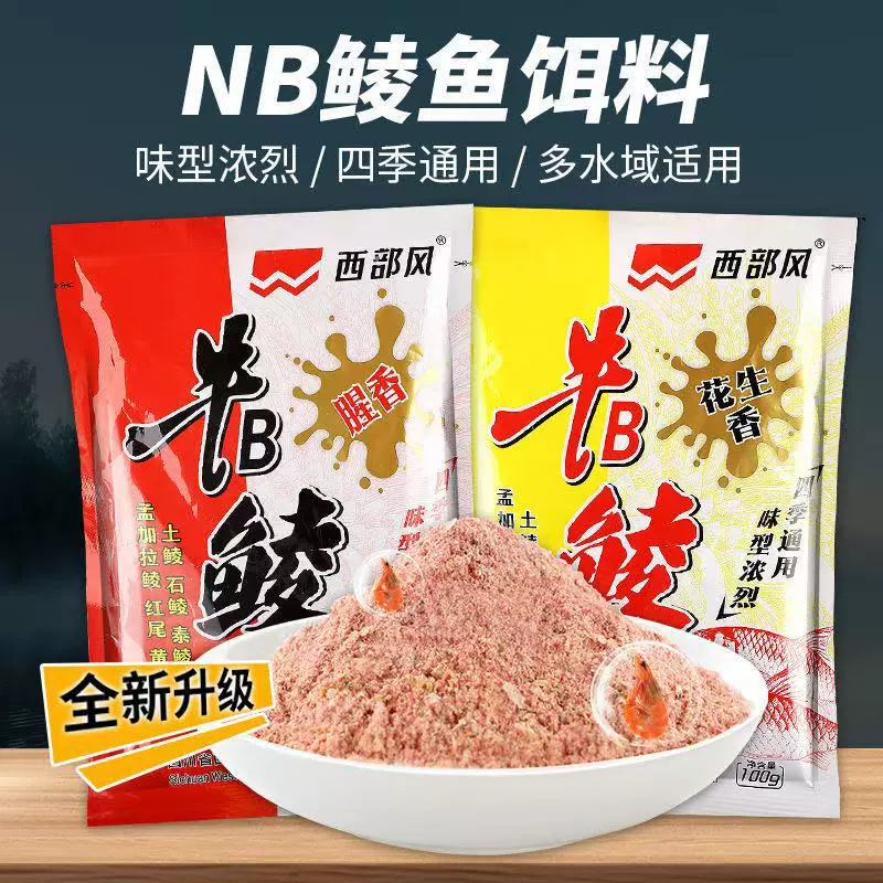 西部风 Корм для черепах Cow B, гравийная приманка, специализируется на системе ловли черепах в черной яме провинции Гуандун, оптовая продажа корма для рыб, гравий для черепах.