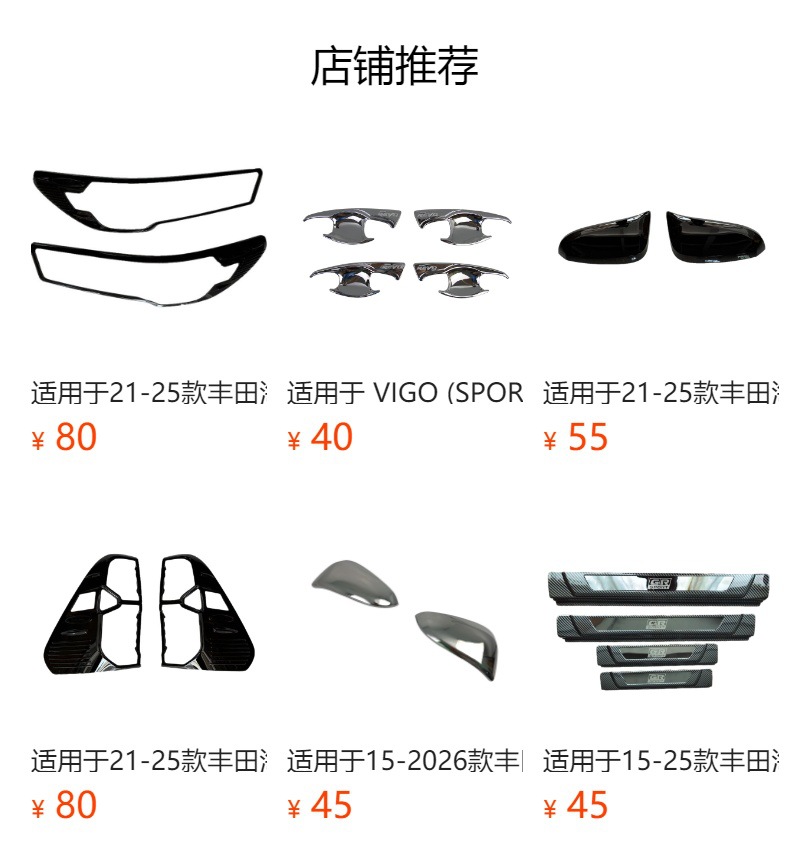 Suitable for 15-26 Toyota Hilux VIGO MK8 Hilux window trim strips and door pillar stickers