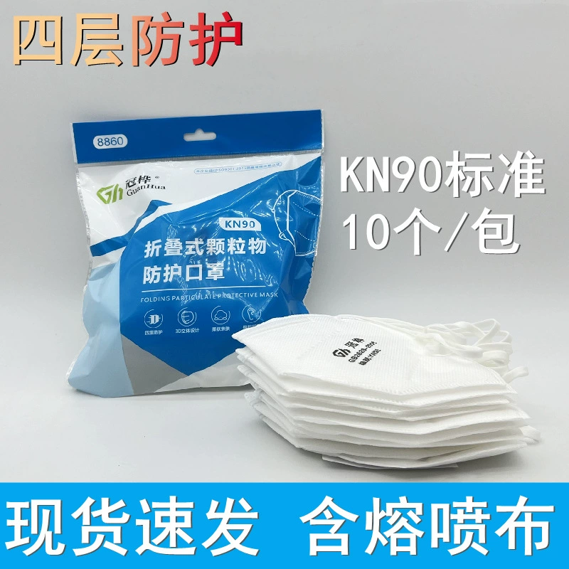 Crown Hua пылезащитная маска одноразовая складная белая промышленная пыль и пыль отделка шлифовальная четыре слоя защиты KN90