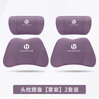 Headrest, 24 Models of Zero Run - leapmoon-c11-mist-purple-2-headrests-2-lumbar-supports