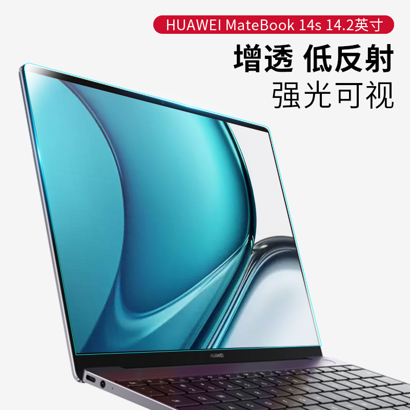 華為matebook14/13sスクリーンarフィルムは2022matebookxproノートパソコンe 1に適している|undefined