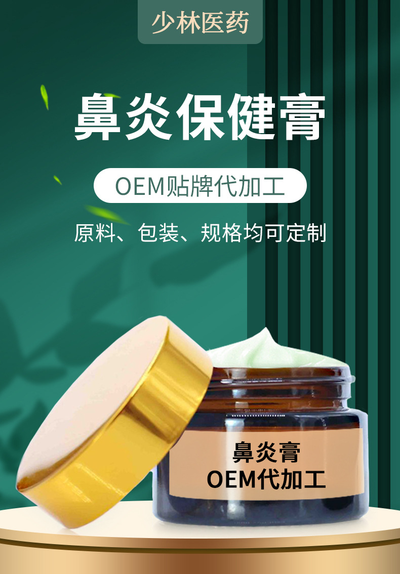 Nasal Comfort Herbal Cream OEM Private Label Nose Care Balm for Daily Wellness Massage quality and texture