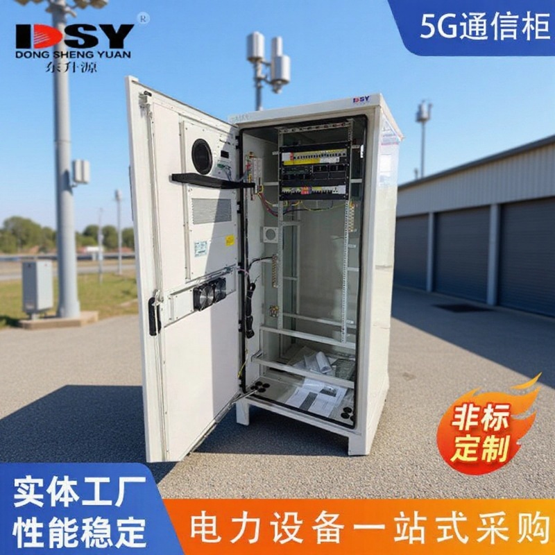 5g Outdoor Communication Cabinet Source Factory Constant Temperature Lightning Protection Integrated Battery Power Switch In-Stock Dc Panel