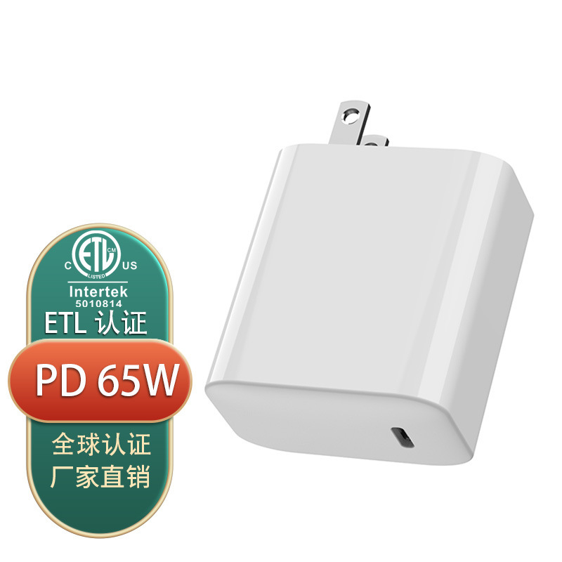 Etl Us Pd65W High-Power Charger Car Electric Soldering Iron Power Tool Small Appliance Ul Adapter Power Adapter
